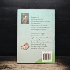 อยู่เรือนหลังเล็ก - พิเศษ สอาดเย็น รูปที่ 2