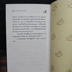 อยู่เรือนหลังเล็ก - พิเศษ สอาดเย็น รูปที่ 8