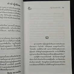 อยู่เรือนหลังเล็ก - พิเศษ สอาดเย็น รูปที่ 7