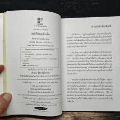อยู่เรือนหลังเล็ก - พิเศษ สอาดเย็น รูปที่ 6