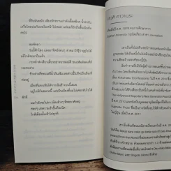 ถ้าโลกนี้ไม่มีแมว - Genki Kawamura, ดนัย คงสุวรรณ์ รูปที่ 8