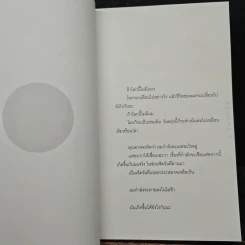 ถ้าโลกนี้ไม่มีแมว - Genki Kawamura, ดนัย คงสุวรรณ์ รูปที่ 7