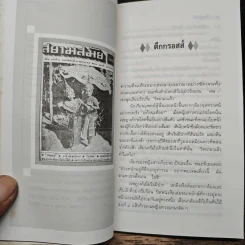 ตึกกรอสส์ - อ.อุดากร รูปที่ 7