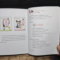 ทามรายอ่ะ! A Timeline ก็แค่ไทม์ไลน์ของผู้ชายคนนึง - cutto รูปที่ 8