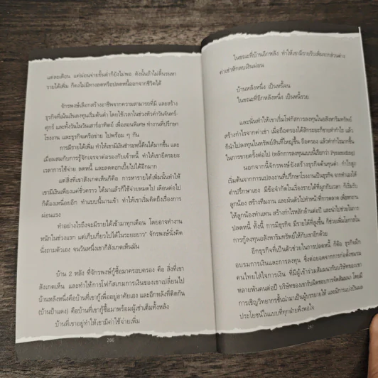 Money Code รหัสลับ เกมชนะหนี้ - จักรพงษ์ เมษพันธุ์, ปองวุฒิ รุจิระชาคร รูปที่ 8