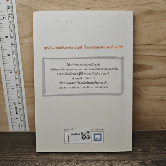เห็นได้ก่อนใครใน 1 ย่อหน้า - กวีวุฒิ เต็มภูวภัทร รูปที่ 5