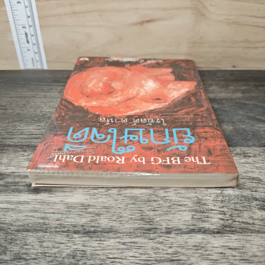 The BFG ยักษ์ใจดี - โรอัลด์ ดาห์ล (Roald Dahl), สาลินี คำจันท์ รูปที่ 4
