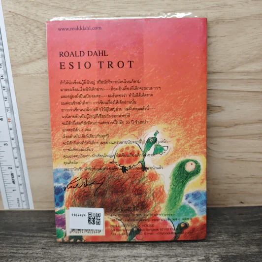 เคาตุ่ณ - Roald Dahl, ผุสดี นาวาวิจิต รูปที่ 4