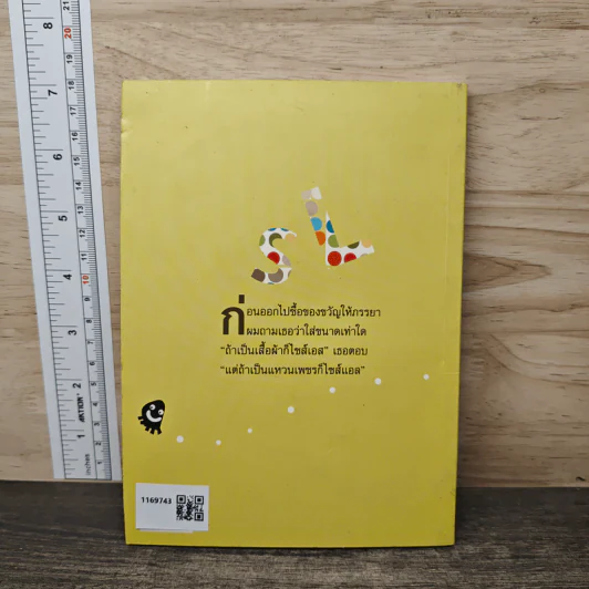 หัวเราะคือยาวิเศษ รวมเรื่องขำขันจากสรรสาระ รูปที่ 5