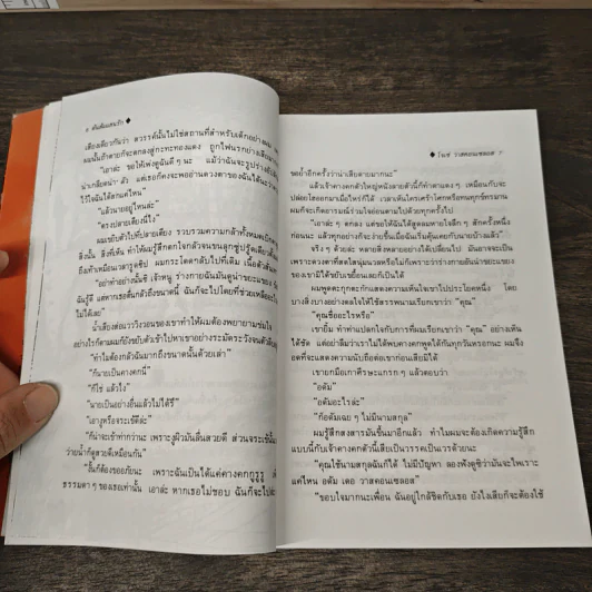 ต้นส้มแสนรัก ภาค 2 - โจเซ่ วาสคอนเซลอส, สมบัติ เครือทอง รูปที่ 7
