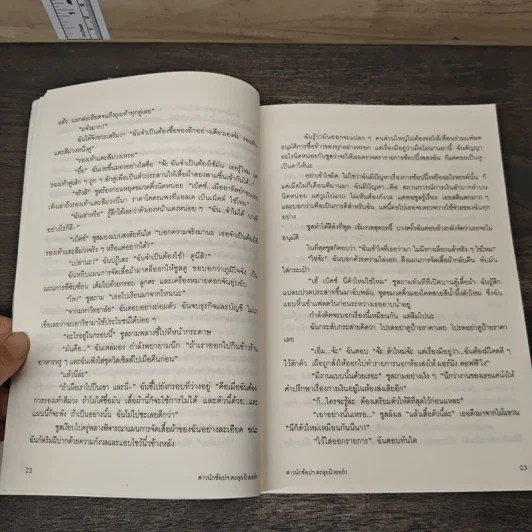 สาวนักช้อปฯตะลุยนิวยอกร์ก - โซฟี คินเซลลา, พลอย จริยะเวช รูปที่ 8