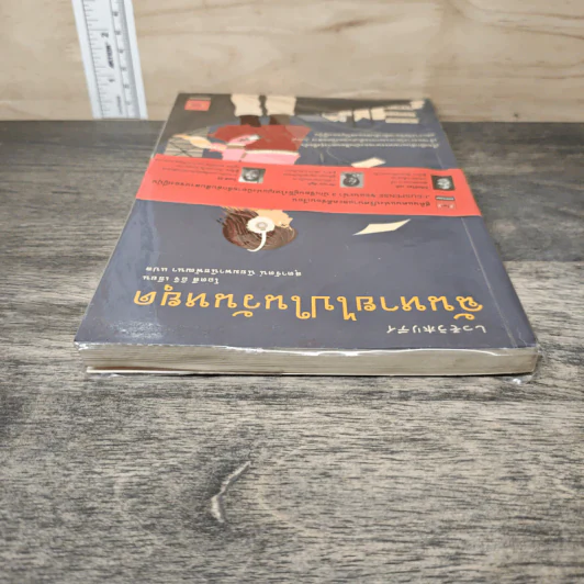 ฉันหายไปในวันหยุด - โอตสึ อิจิ, สุดารัตน์ นิยมพานิชพัฒนา รูปที่ 4