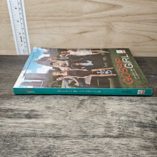 Gossip Girl สาวช่างเม้าธ์ - เชชิลี วอน ชีเกเซอร์, ธนัชชา ศักดิ์สยามกุล รูปที่ 2