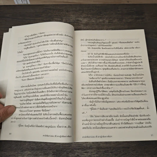คำสารภาพของสาวนักช้อปฯ ภาค 4 ตอน สาวนักช้อปฯ ปะทะ (พี่) สาวผู้เกลียดการช้อปฯ - โซฟี คินเซลลา, พลอย จริยะเวช รูปที่ 8