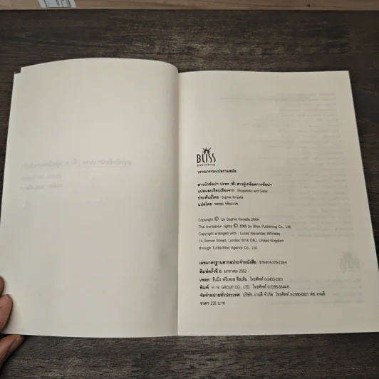 คำสารภาพของสาวนักช้อปฯ ภาค 4 ตอน สาวนักช้อปฯ ปะทะ (พี่) สาวผู้เกลียดการช้อปฯ - โซฟี คินเซลลา, พลอย จริยะเวช รูปที่ 6