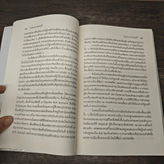 ในหลวงกับคึกฤทธิ์ - สละ ลิขิตกุล รูปที่ 7