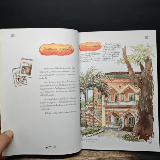 เก็บไว้ด้วยปลายพู่กัน - ทิววัฒน์ ภัทรกุลวณิชย์ รูปที่ 7