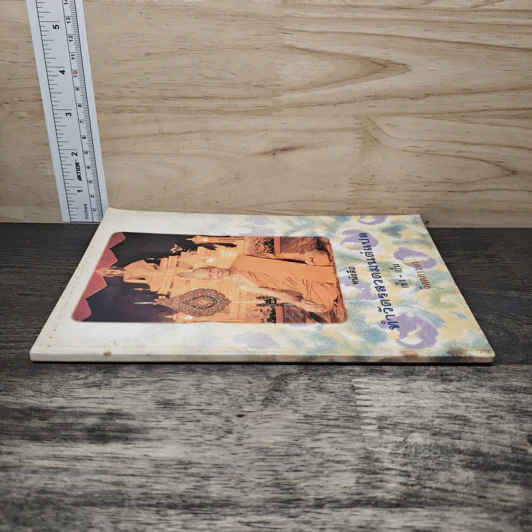 หนังสือ ทำวัตรสวดมนต์แปล เช้า - เย็น จิตตภาวนา รูปที่ 2