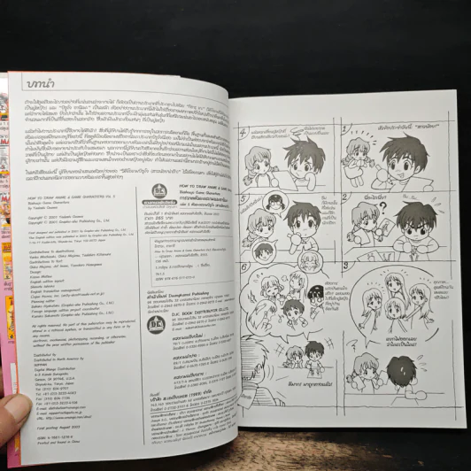 How to Draw Anime & Game Characters รูปที่ 6