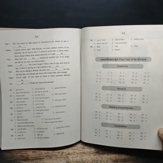 คู่มือเตรียมสอบ ก.พ. ระดับ 3-4 ภาค ก. รูปที่ 8