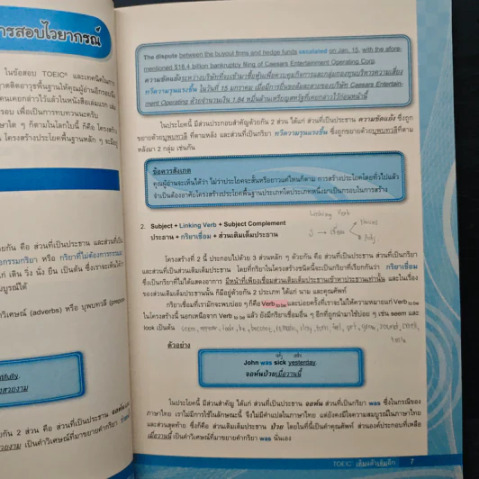 TOEIC เต็มแล้วเต็มอีก - ครูเคน ธนภัทร ภวชโลทร รูปที่ 8