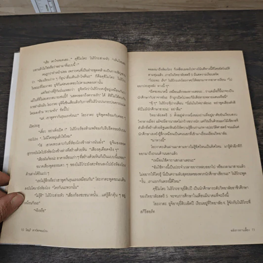 โอนุกิ สารวัตรจอมป่วน ตอน อลังการงานเลี้ยง - อาคากาวา จิโร รูปที่ 8