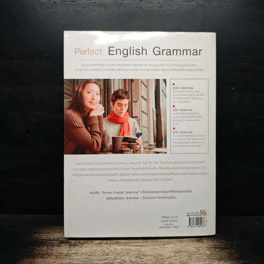 Perfect English Grammar - วศินีทิพย์ เรนวาลี รูปที่ 2