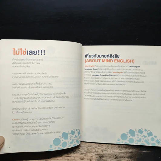 Instant English เก่งอังกฤษได้ไมายากใน 3 นาที รูปที่ 7