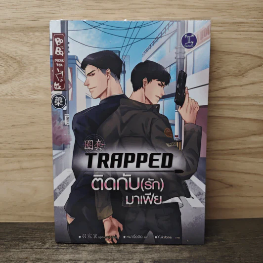 นิยายวาย Trapped ติดกับ(รัก)มาเฟีย - อู่เฉินฉวน รูปที่ 1