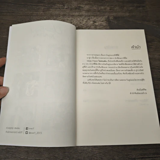 Close Friend โคตรแฟน - Chiffon_cake, Karnsaii รูปที่ 6
