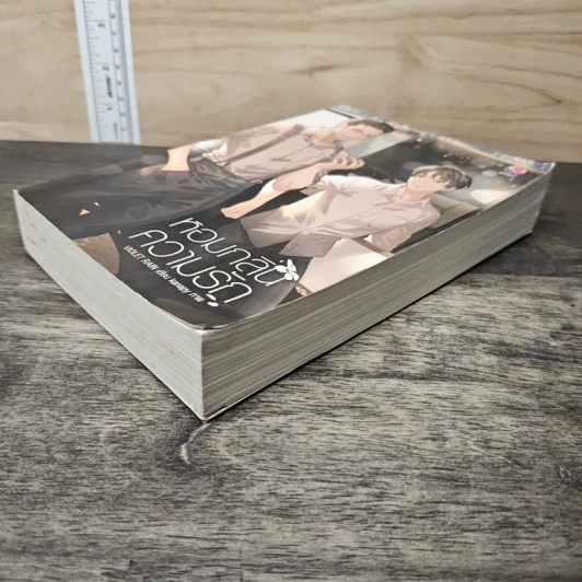 นิยายวาย หอมกลิ่นความรัก - Violet Rain รูปที่ 3