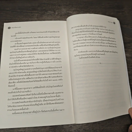 นิยายวาย หอมกลิ่นความรัก - Violet Rain รูปที่ 8