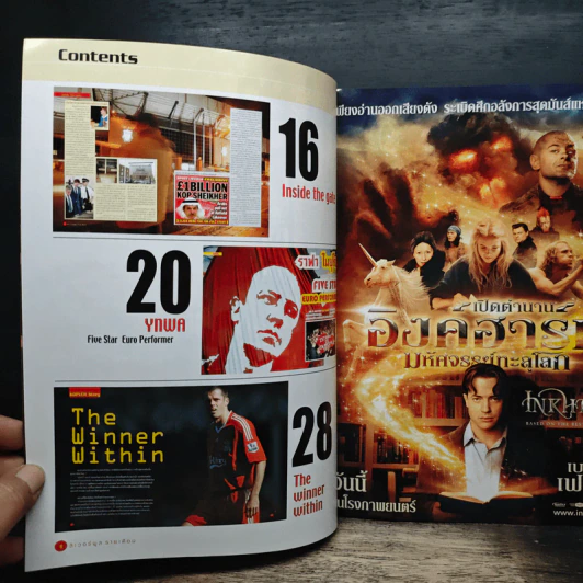 นิตยสารลิเวอร์พูล ฉบับที่ 28 ก.พ.2552 รูปที่ 6