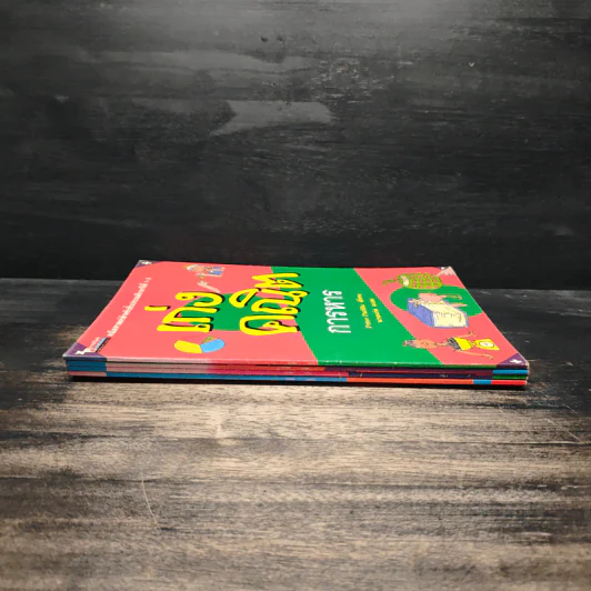 เก่งคณิต การบวก + ลบ + คูณ + หาร - Peter Patilla, นายเก่ง รูปที่ 2
