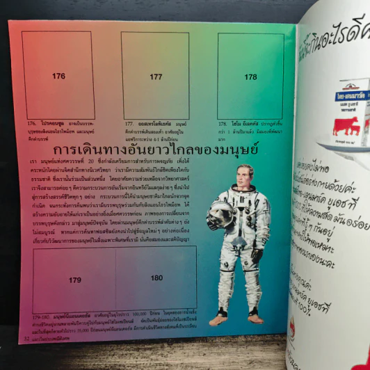 สัตว์โลกยุคดึกดำบรรพ์ รูปที่ 8