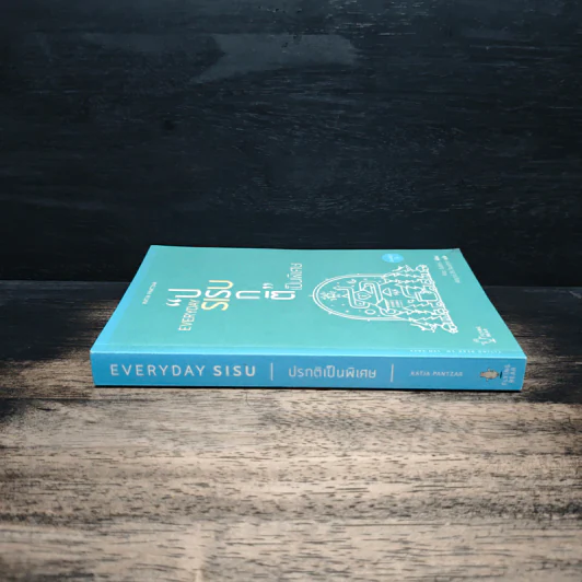 Everyday Sisu: ปรกติเป็นพิเศษ - คัตยะ ปันต์ซะร์ รูปที่ 3