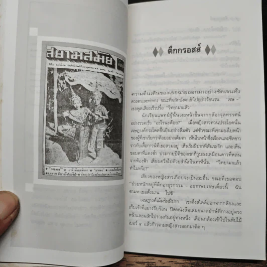 ตึกกรอสส์ - อ.อุดากร รูปที่ 7
