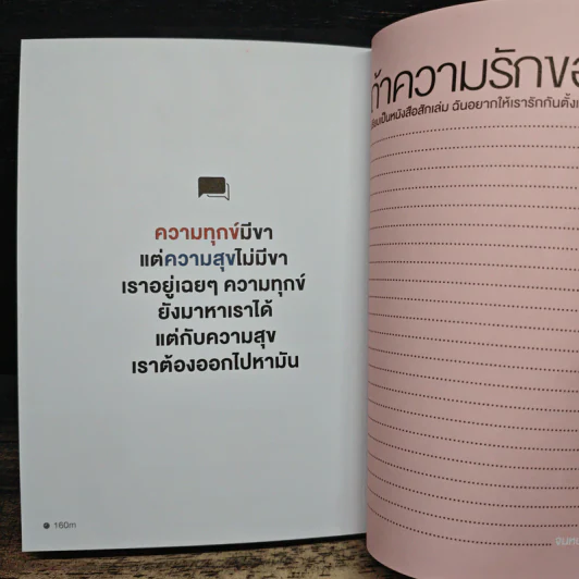 ทามรายอ่ะ! A Timeline ก็แค่ไทม์ไลน์ของผู้ชายคนนึง - cutto รูปที่ 7