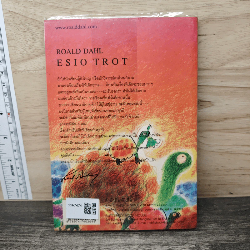เคาตุ่ณ - Roald Dahl, ผุสดี นาวาวิจิต รูปที่ 4