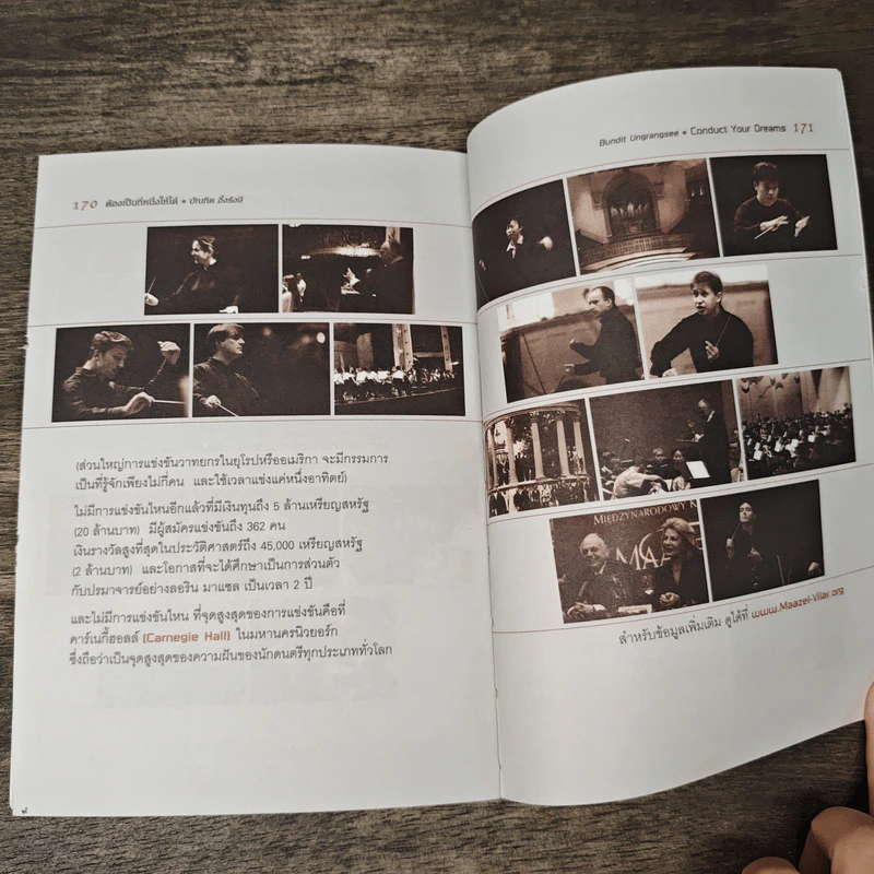 ต้องเป็นที่หนึ่งให้ได้ Conduct Your Dreams - บัณฑิต อึ้งรังษี รูปที่ 10
