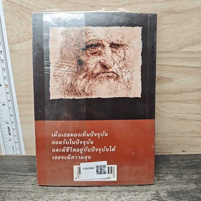 ของขวัญแห่งกาลเวลา - อุสาห์, ขะม้อ, ชฏิล, สุวัฒโน รูปที่ 5