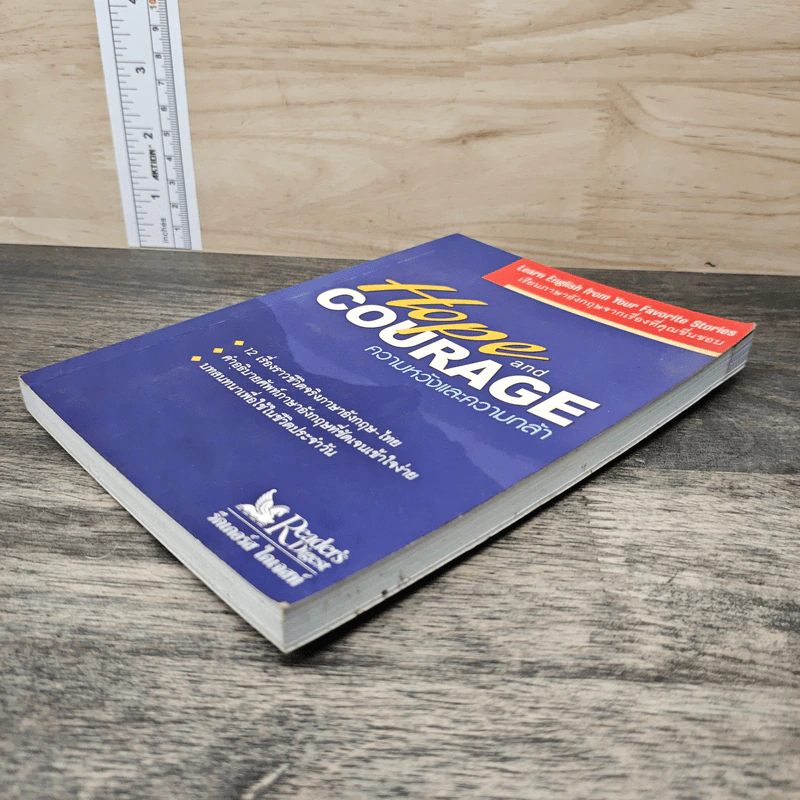 Hope and Courage ความหวังและความกล้า - Reader's Digest รูปที่ 3