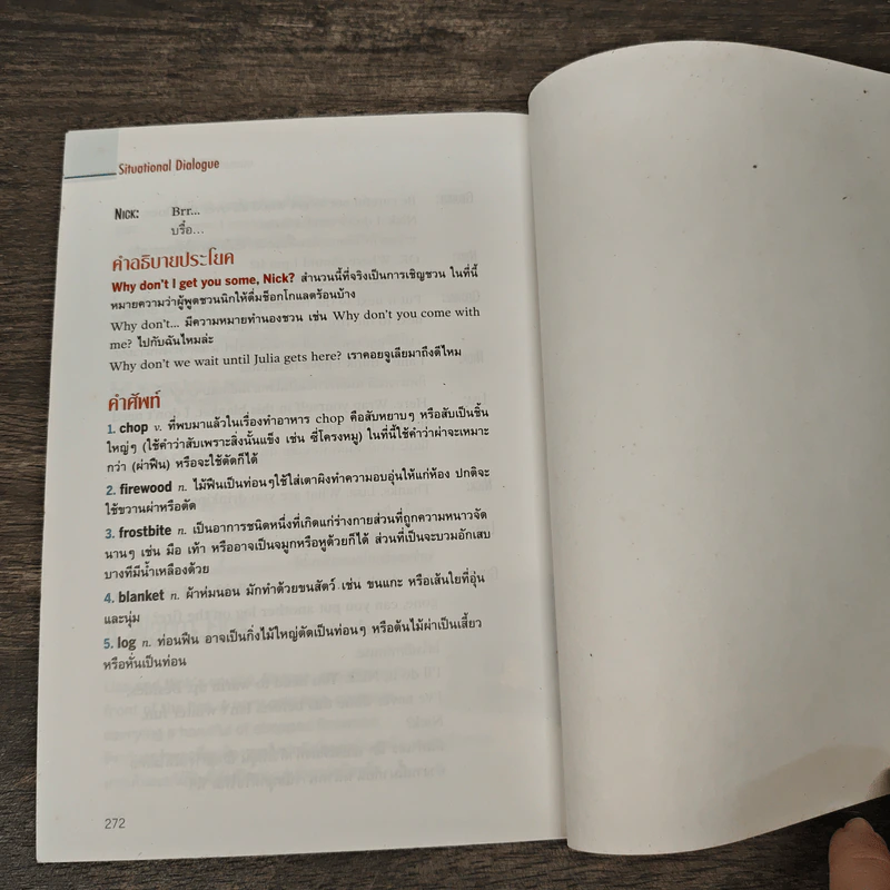 Hope and Courage ความหวังและความกล้า - Reader's Digest รูปที่ 9