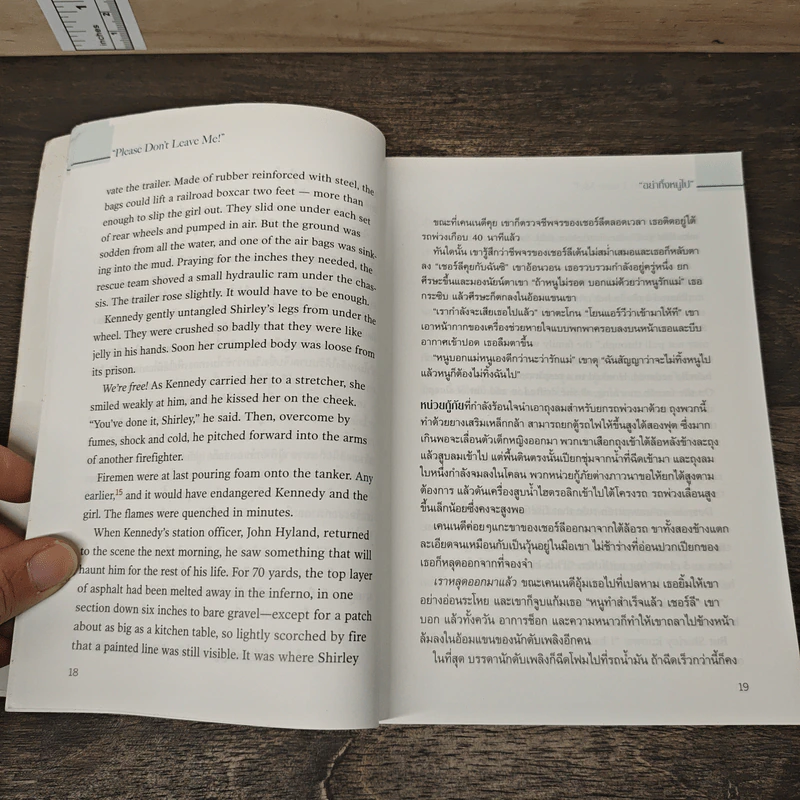 Hope and Courage ความหวังและความกล้า - Reader's Digest รูปที่ 8
