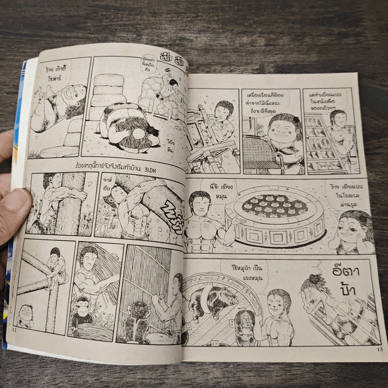 ทาร์จัง ภาค 2 จ้าวป่าจอมฮา เล่ม 2 รูปที่ 6