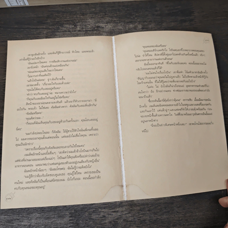 Playing James ปฏิบัติการรักต้องลุ้น - Sarah Mason (ซาราห์ เมสัน), ภูวดี ตู้จินดา รูปที่ 9