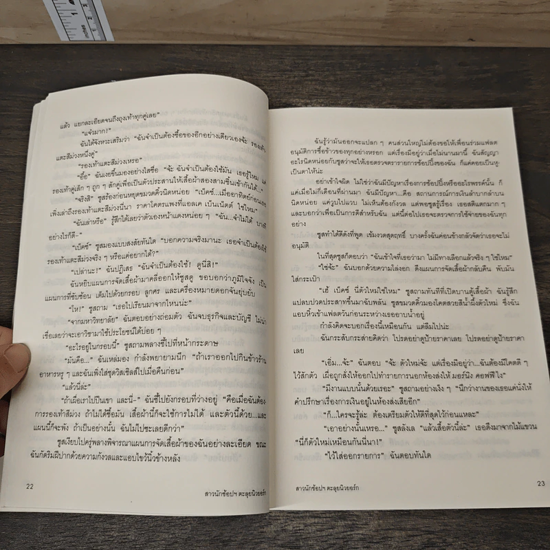 สาวนักช้อปฯตะลุยนิวยอกร์ก - โซฟี คินเซลลา, พลอย จริยะเวช รูปที่ 8