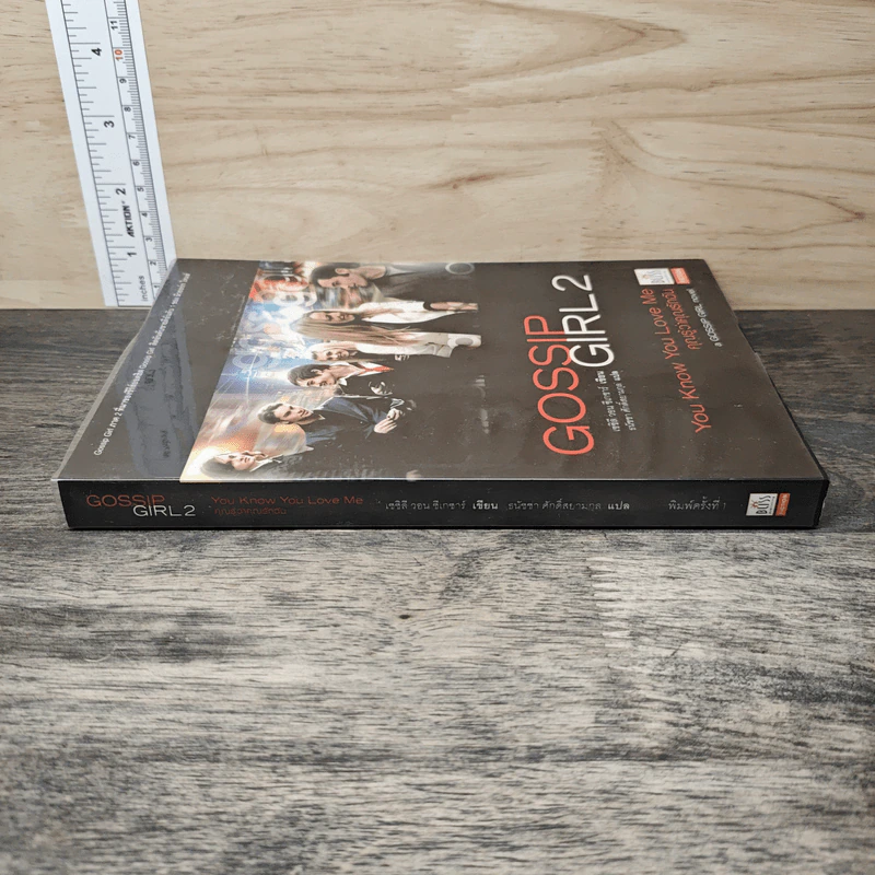 Gossip Girl 2: You Know You Love Me คุณรู้ว่าคุณรักฉัน - เชชิลี วอน ชีเกเซอร์, ธนัชชา ศักดิ์สยามกุล รูปที่ 2
