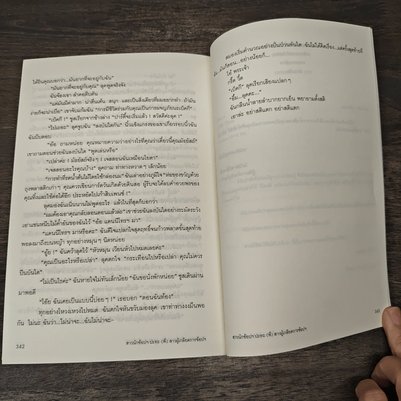 คำสารภาพของสาวนักช้อปฯ ภาค 4 ตอน สาวนักช้อปฯ ปะทะ (พี่) สาวผู้เกลียดการช้อปฯ - โซฟี คินเซลลา, พลอย จริยะเวช รูปที่ 9