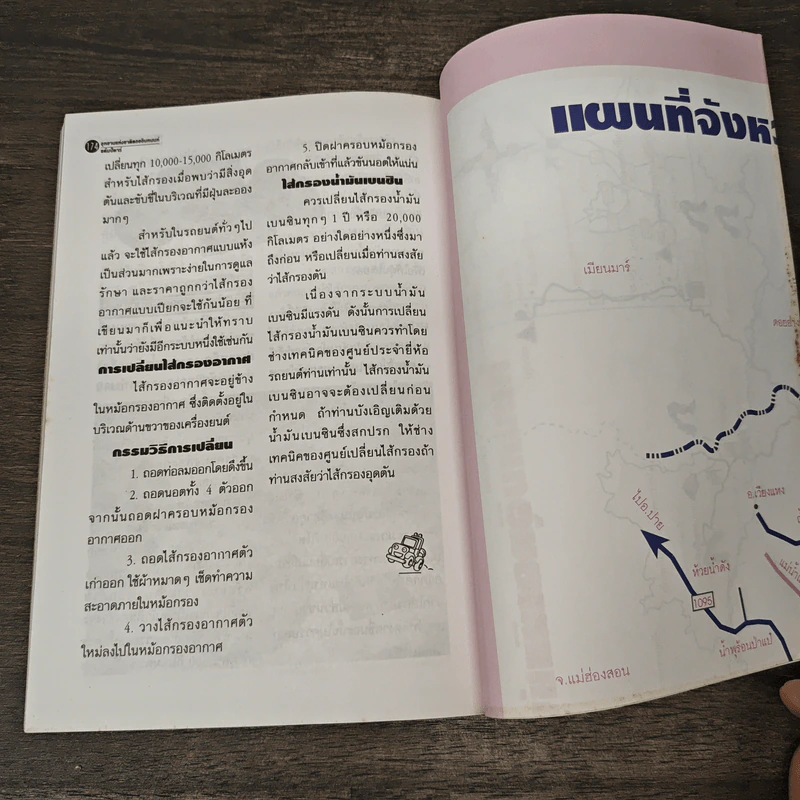 แค้มป์คาร์ Vol.17 อินทนนท์ รูปที่ 8
